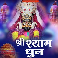 Shree Shyam Dhun
