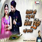 Siloti Ki Janu Thare Bina Dil Nahi Lagta