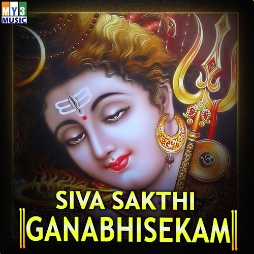 Siva Sakthi Ganabhisekam