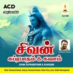 Sivan Suprabatham artwork