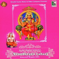 Soundaraya Lahari-EVlZWgV,YwU