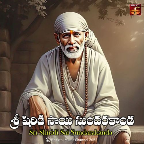 Sri Shiridi Sai Sundarakanda