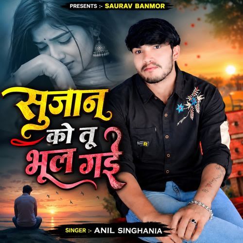 Sujan Ko Tu Bhul Gayi