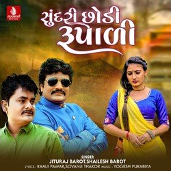 Sundari Chhodi Rupali