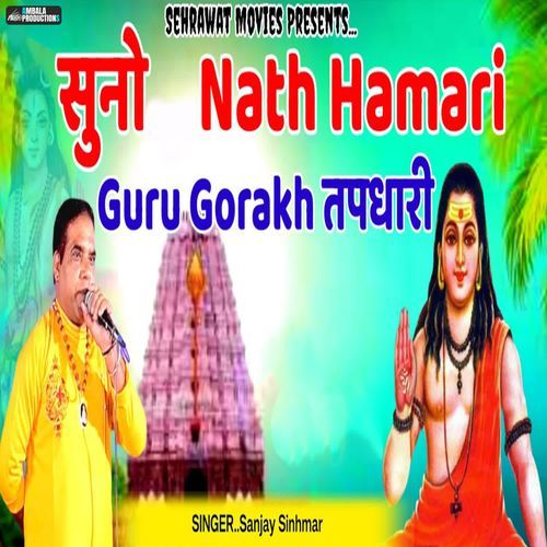 Suno Nath Hamari Guru Gorakh Tapdhari