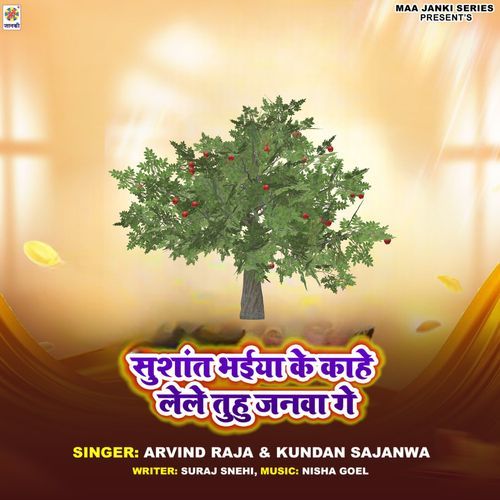 Sushant Bhaiya Ke Kahe Lele Tuhu Janwa Ge cover art