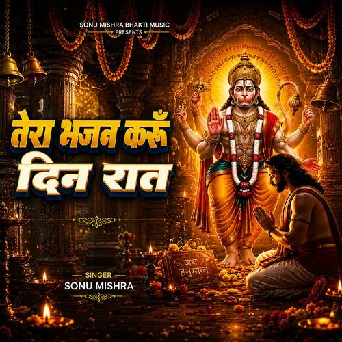 Tera Bhajan Karu Din Raat