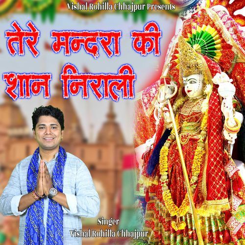 Tere Mandara Ki Shan Nirali