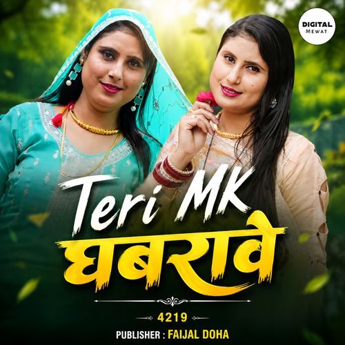 Teri MK Ghabrawe 4219