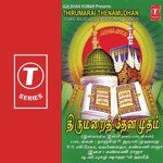 Mathangalil Uyarvanadhu