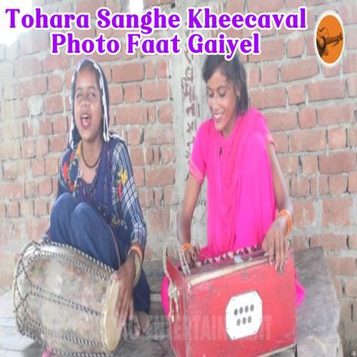 Tohara Sanghe Kheecaval Photo Faat Gaiyel