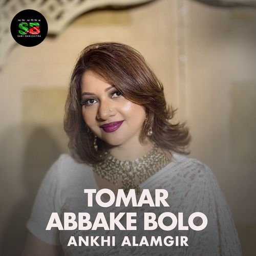 Tomar Abbake Bolo (For Tiktok)