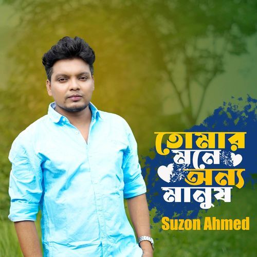 Tomar Mone Onno Manush (Slow Version)