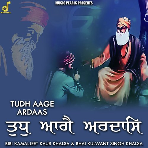Tudh Aage Ardaas