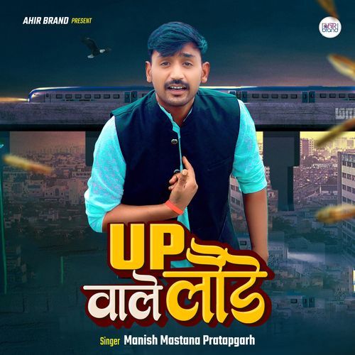 UP Wale Launde