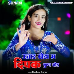 Ujad Kheda Me Deepak Kun Jod