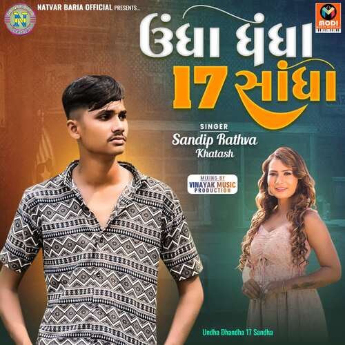 Undha Dhandha 17 Sandha Full Track