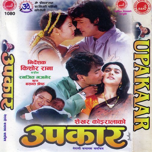 Upakar