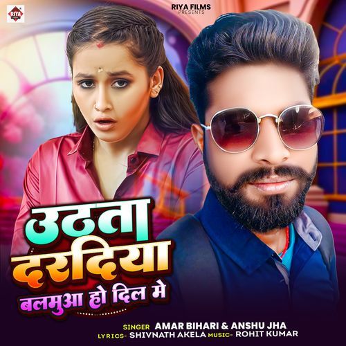 Uthata Dardiya Balmua Ho Dil Me