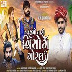 Vahmo Taro Viyog Goral