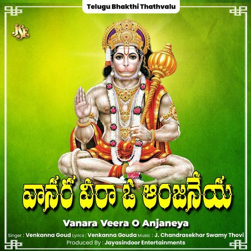 Vanara Veera O Anjaneya