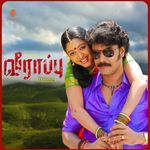 Veerappu