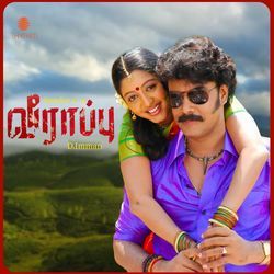 Veerappu