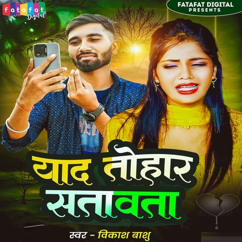 Yaad Tohar Satawata