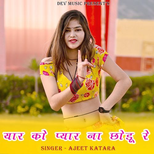 Yaar Ko Pyaar Na Chhodu Re
