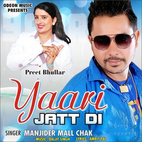 Manjider Mall Chak