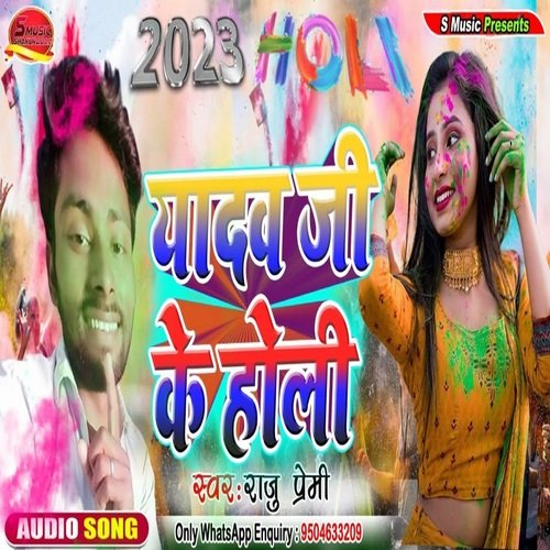 Yadav Ji Ke Holi