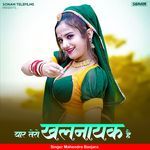 Yar Tera Khalnayak Hai