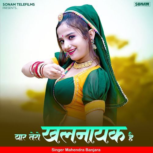 Yar Tera Khalnayak Hai