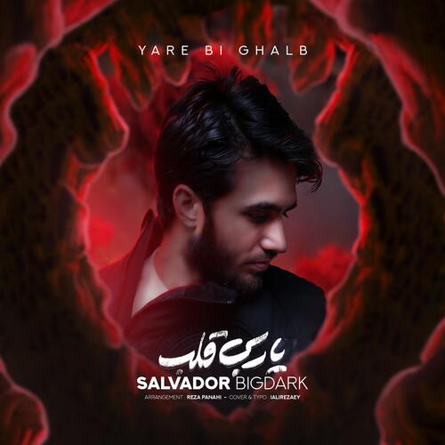 Yare Bi Ghalb cover art