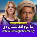 Zama Roh Afghanistan Dy