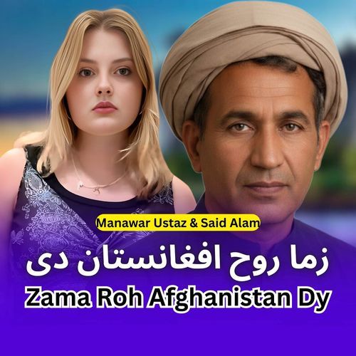 Zama Roh Afghanistan Dy