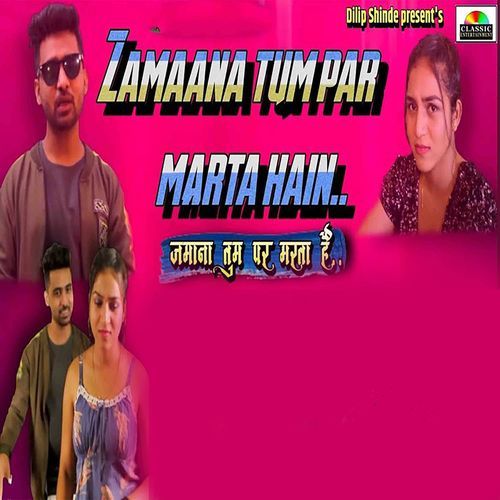 Zamaana Tum Par Marta Hain