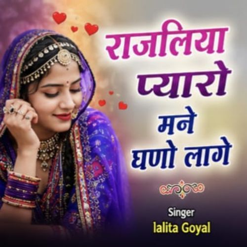 rajliya payro mane ghano lage