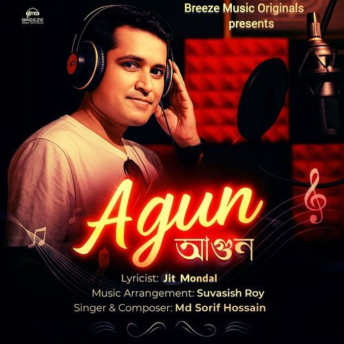 AGUN