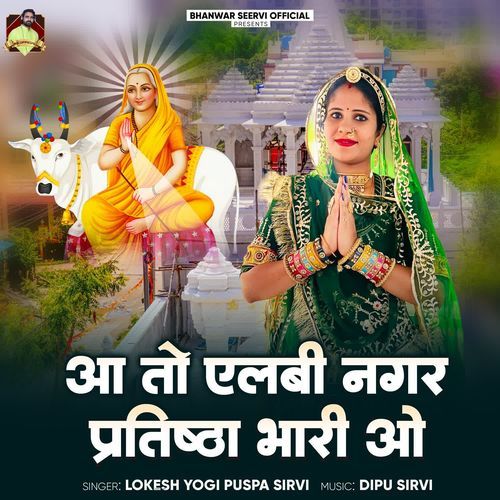 Aa Tho Lb Nagar Pratista Bhari O