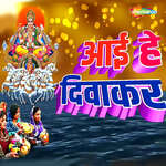 Aai He Diwakar
