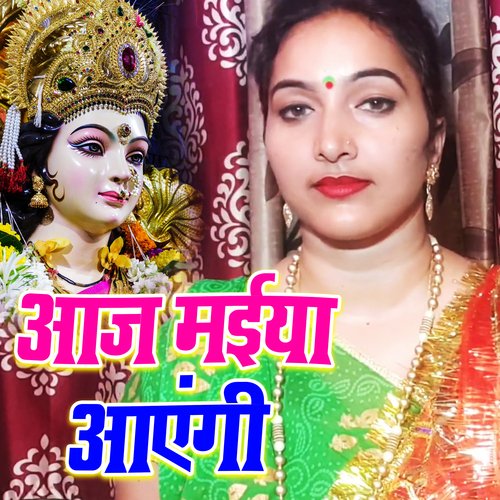 Aaj Maiya Aegi
