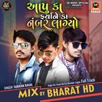 Aapu Ka Farya Ne Ka Number Lagyo Full Track