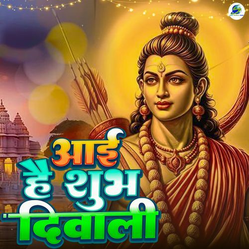 Aayi Hai Subh Diwali