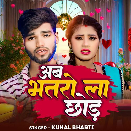 Ab Bhataro La Chhod