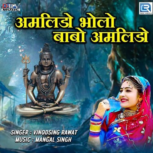 Amlido Bholo Babo Amlido