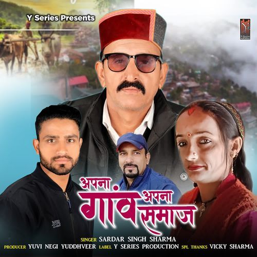 Apna Gaanv Apna Samaj