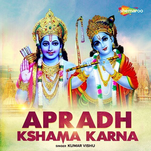Apradh Kshama Karna