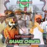 BAJAKE CHIMTA NACHE NATH
