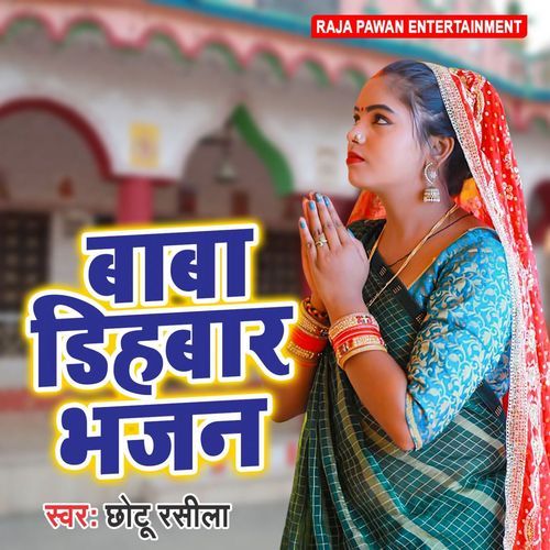 Baba Dihbar Bhajan